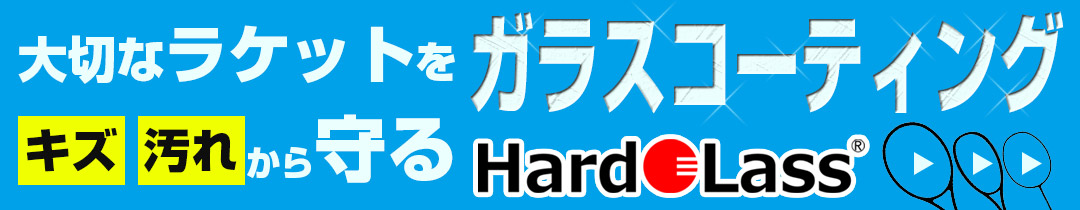 ラケットをガラスコーティング加工
