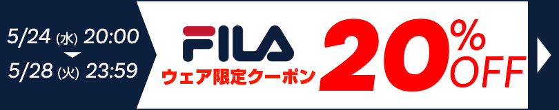 20%OFFクーポン