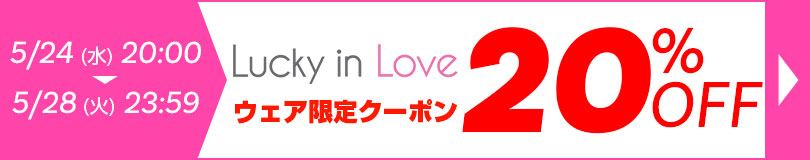 20%OFFクーポン