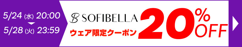 20%OFFクーポン
