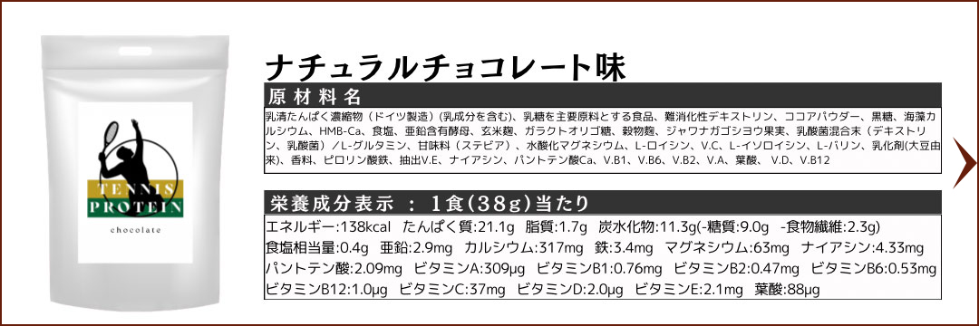 ナチュラルチョコレート