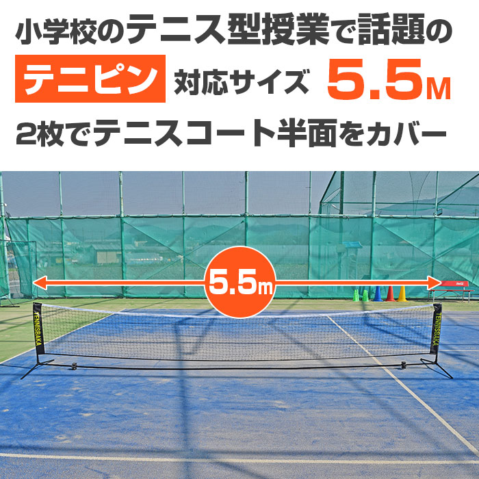 2021年度製品・販売終了｜ZN1342 硬式テニスネット（硬式ダブル周囲テープ式）