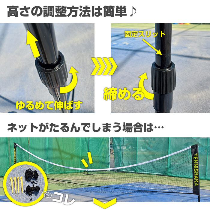 テニス用簡易ネット5.5m テニピン対応 テニス馬鹿 5.5Mバージョン ポータブル簡易ネット